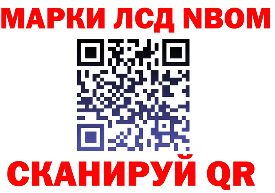 Марки N-bome 1,5мг ССЫЛКА это блэк спрут Нижний Тагил
